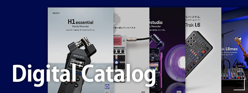 電子カタログ