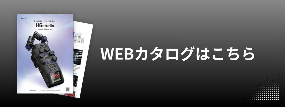 電子カタログ