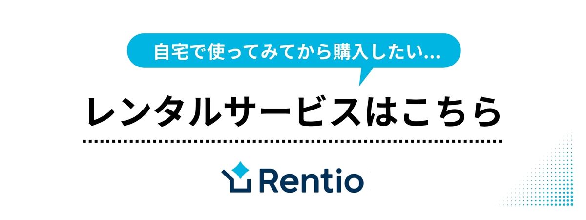 Rentio