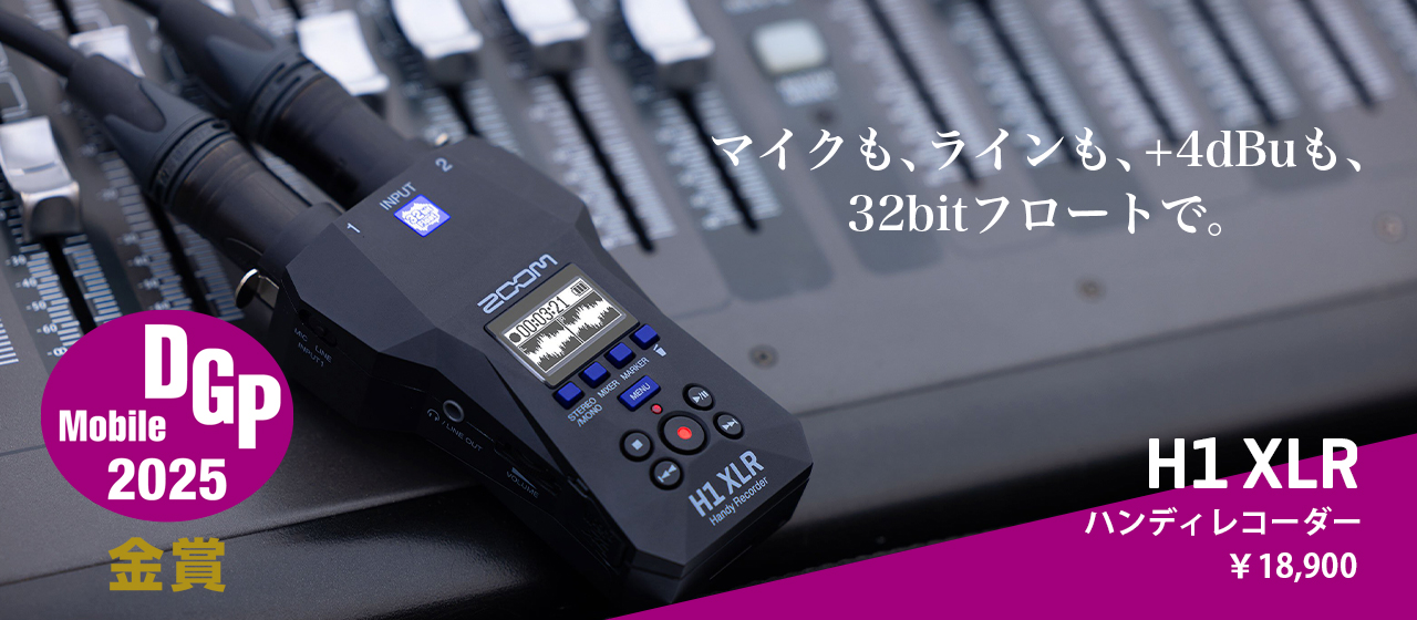 h1xlr DGPMobile 2025