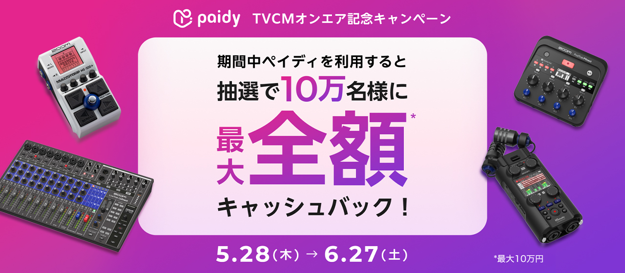 “piedyキャンペーン”/