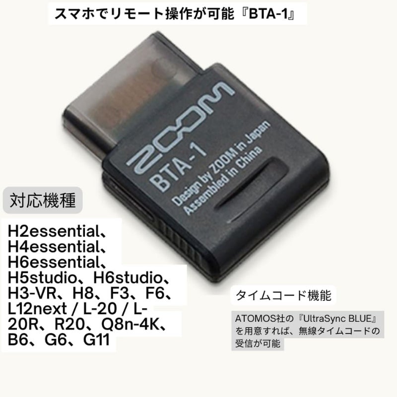 ZOOM G6（アダプター、BTA-1、保証書付属） Bluetoothアダプタ【BTA-1】 | ZOOM STORE