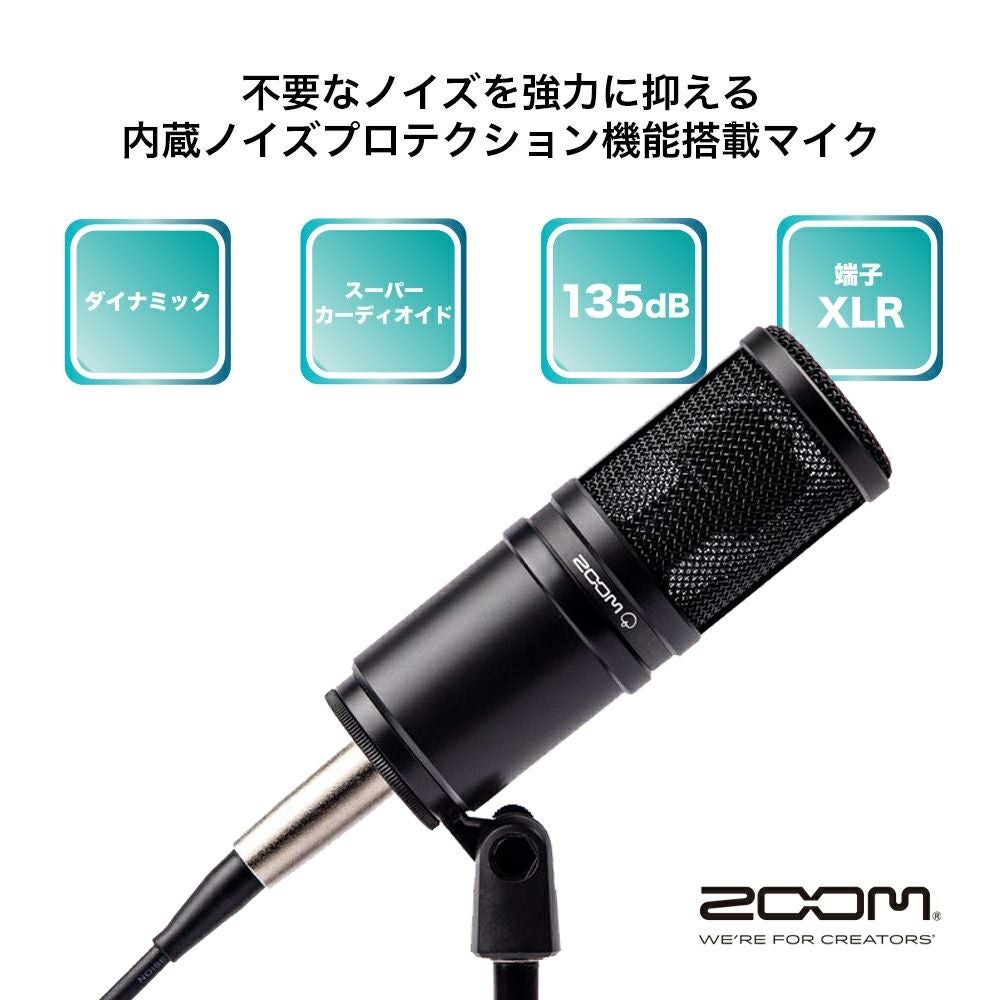 ダイナミックマイク＆ヘッドフォンセット【ZDM-1PMP】 | ZOOM STORE