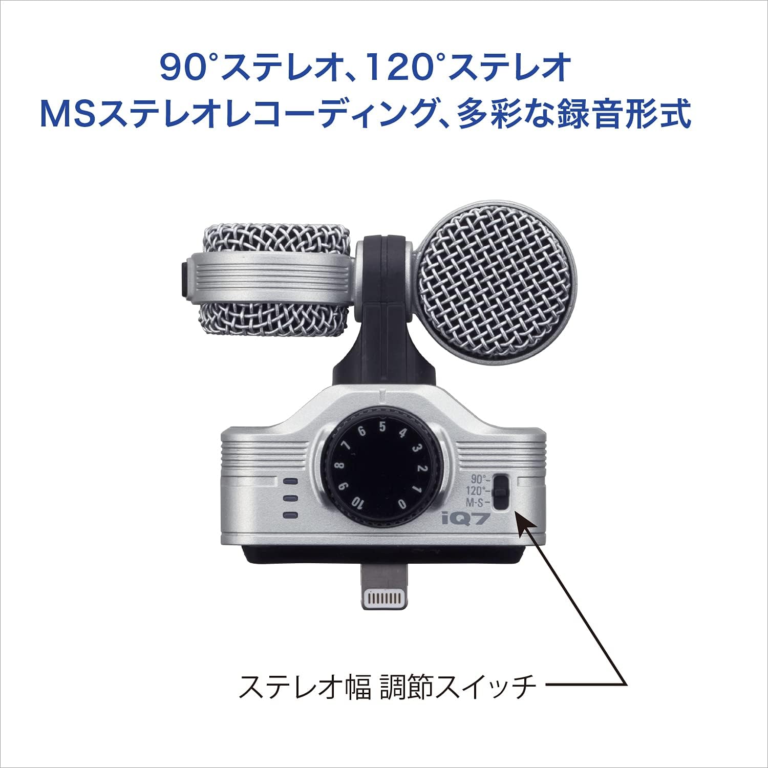 iPhone／iPad用MSステレオマイク【iQ7】 | ZOOM STORE