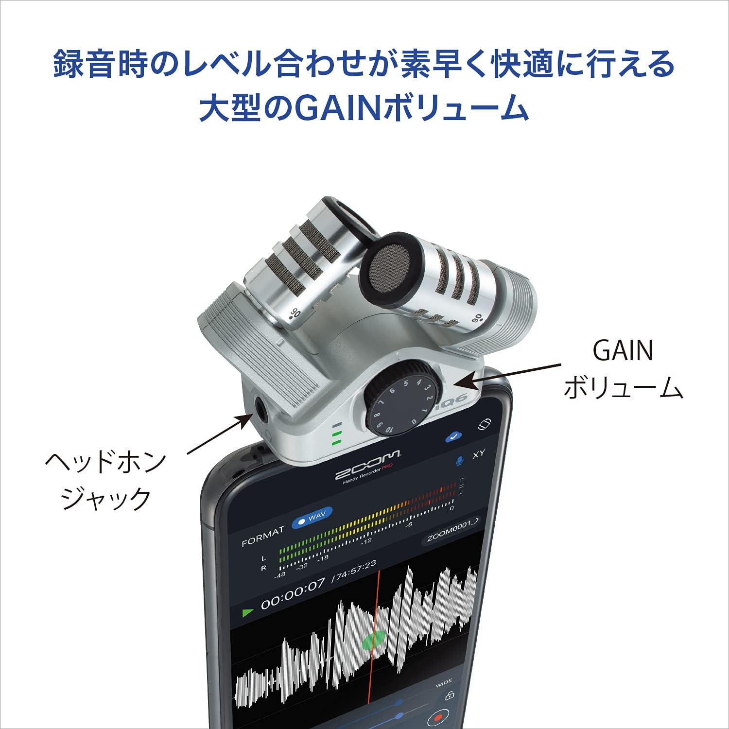 iPhone／iPad用XYステレオマイク【iQ6】 | ZOOM STORE