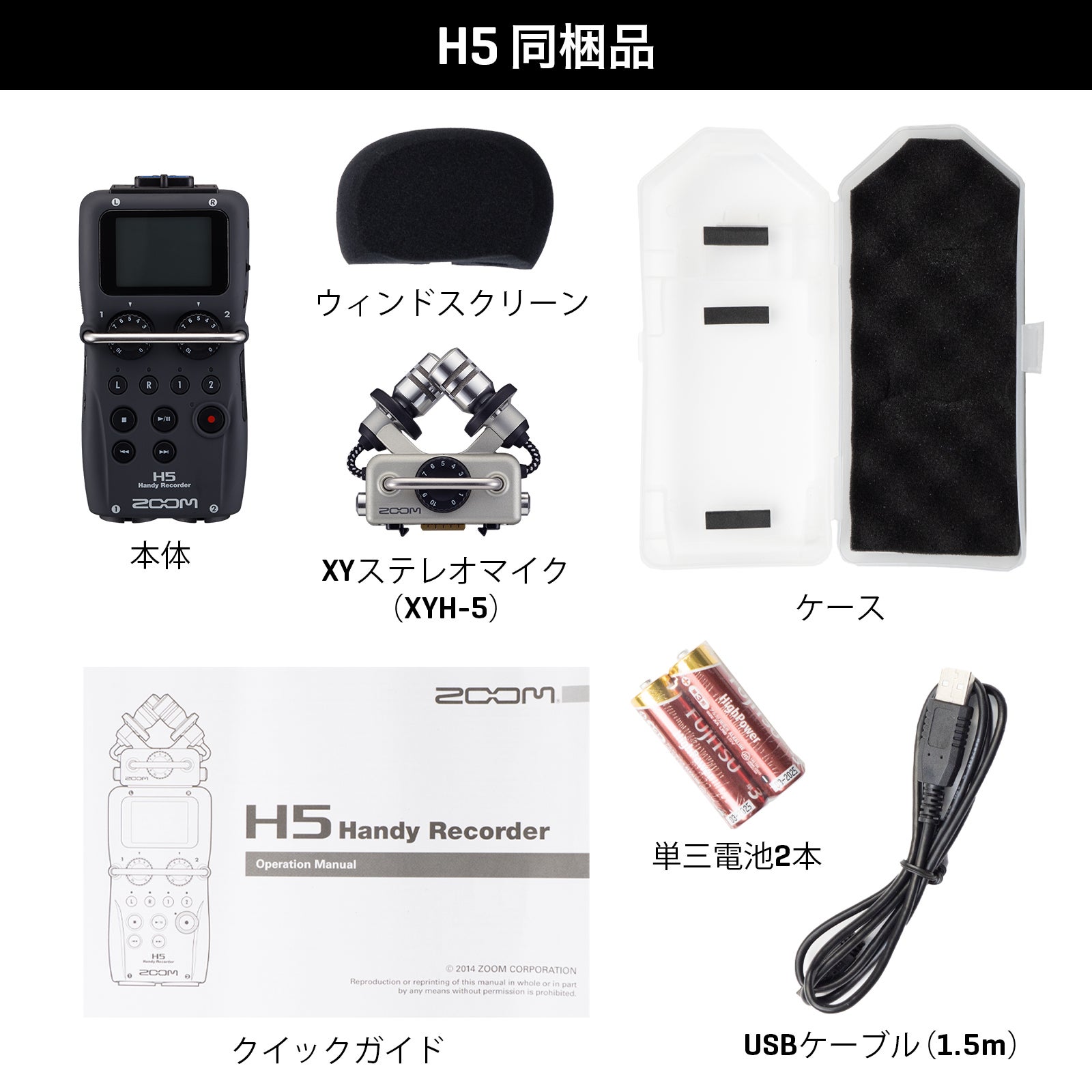 H5 | ZOOM STORE