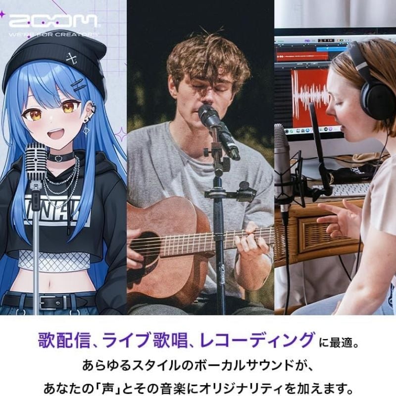ボーカルエフェクター【V6-SP】 | ZOOM STORE