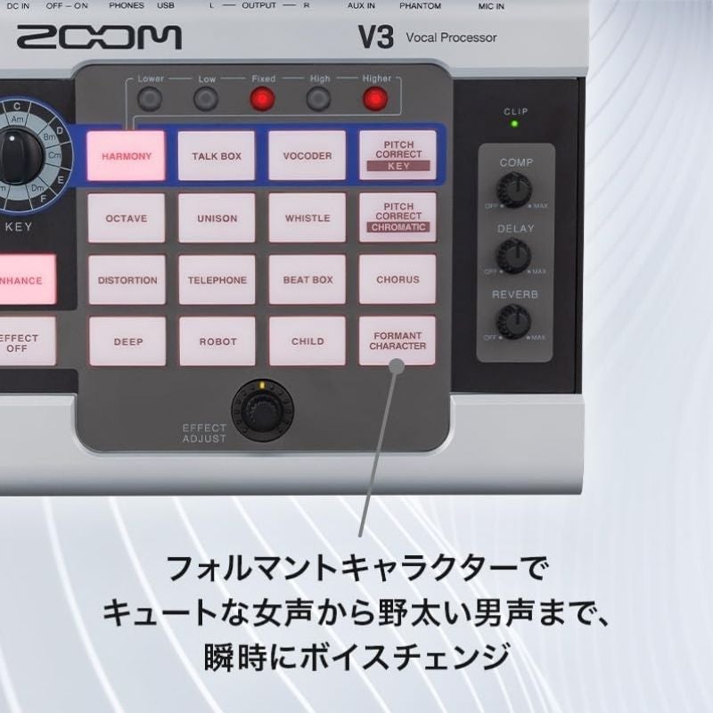 ボーカルエフェクター【V3】 | ZOOM STORE