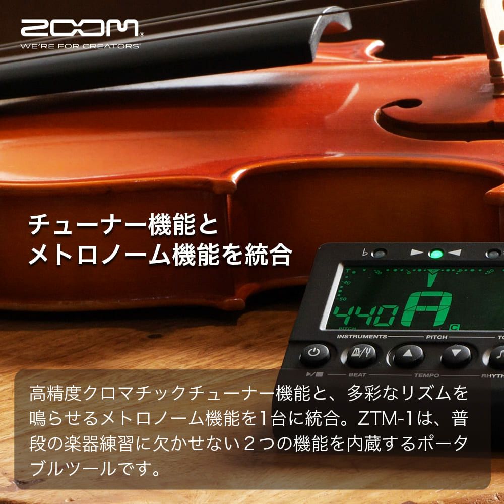 チューナーメトロノーム【ZTM-1】 | ZOOM STORE
