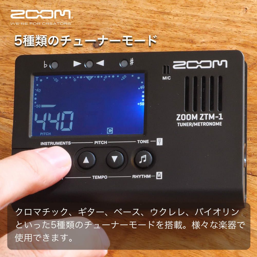 チューナーメトロノーム【ZTM-1】 | ZOOM STORE