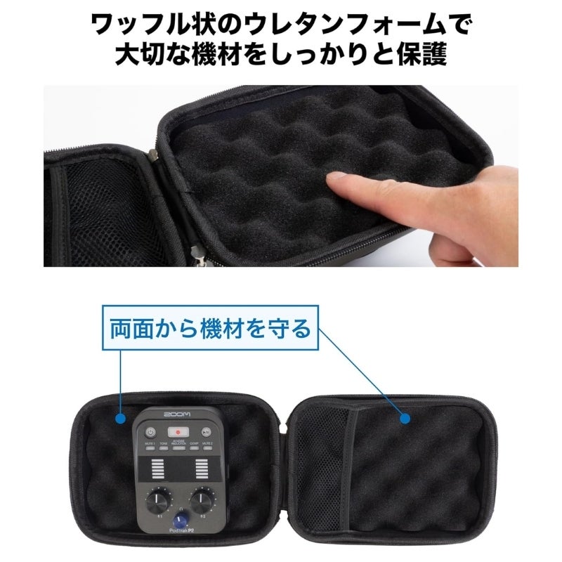セミハードケース・小【SCU-20】 | ZOOM STORE