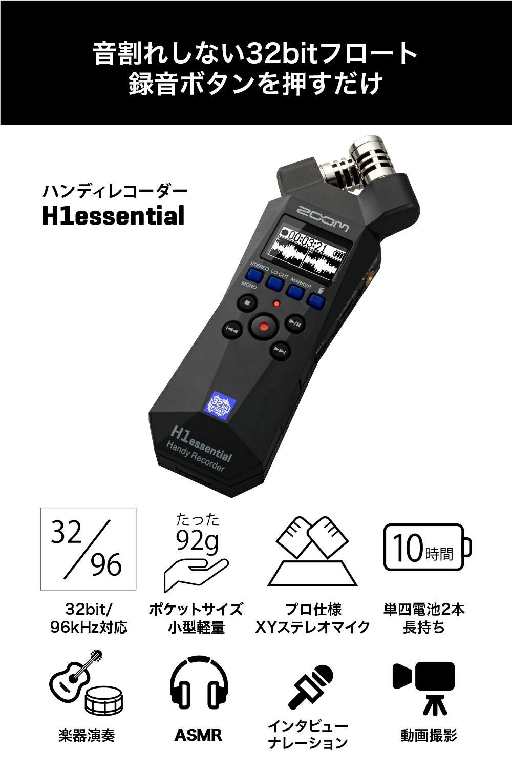 ZOOM H1essential ハンディレコーダー 豪華セット ZOOM H1 essential × アクセサリーセット ハンディーレコーダー ズーム