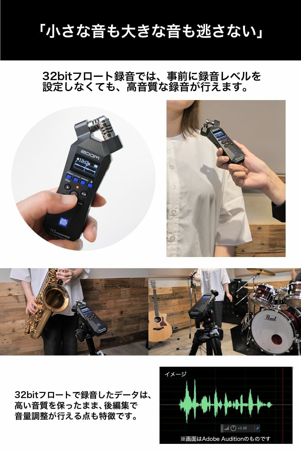 ☆ZOOMストア限定☆オリジナルクリアケース付き】H1essential | ZOOM STORE