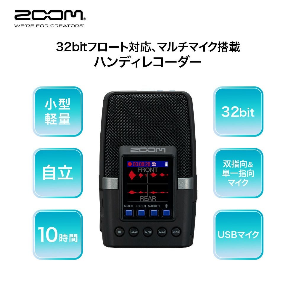 数量限定】H2essential＆専用風防セット | ZOOM STORE