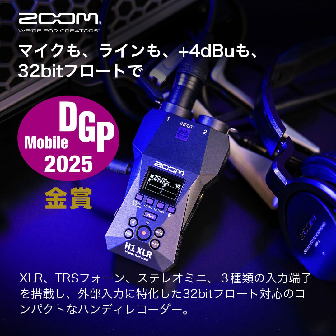 H1 XLR | ZOOM STORE