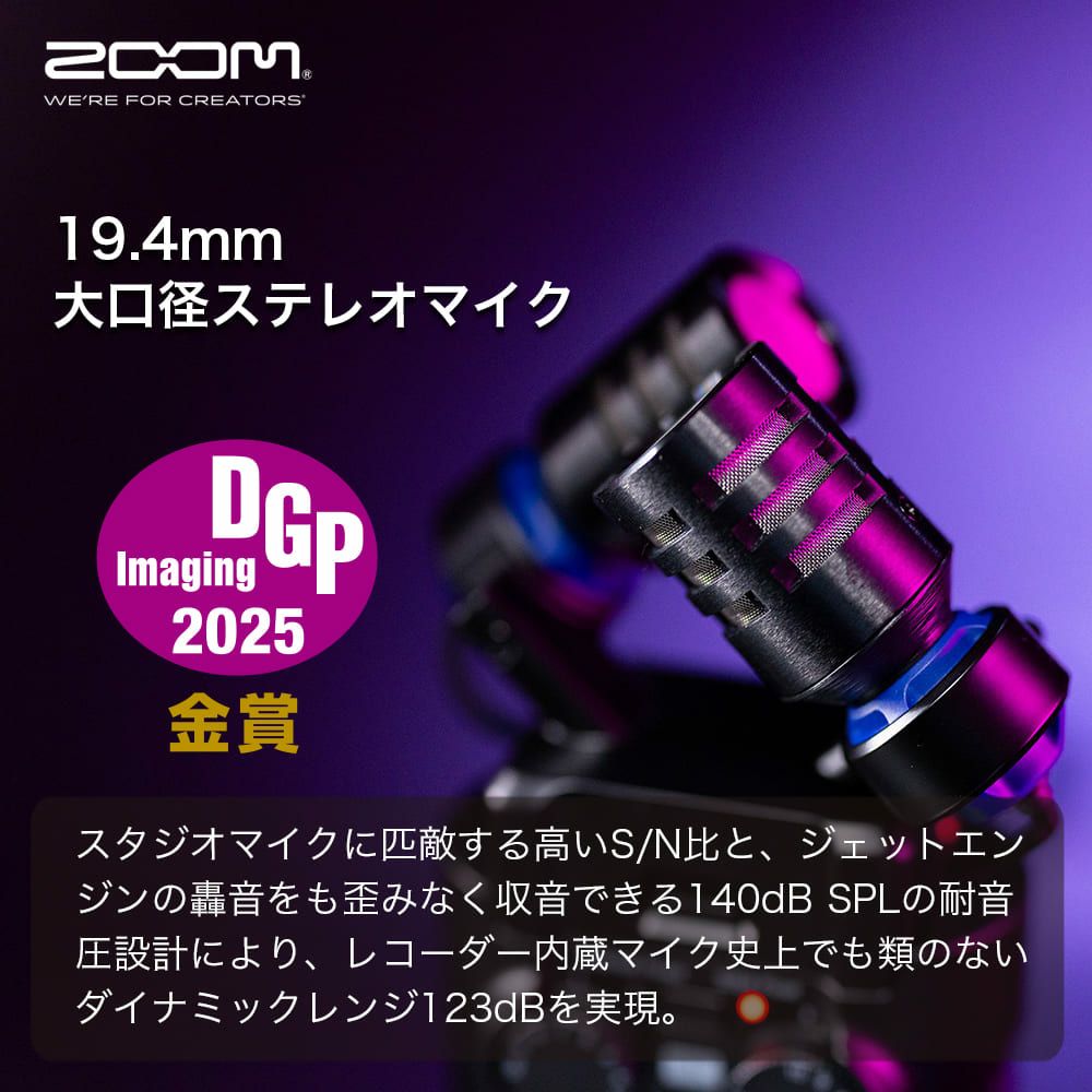 H5studio】スタジオ品質4chハンディレコーダー | ZOOM STORE