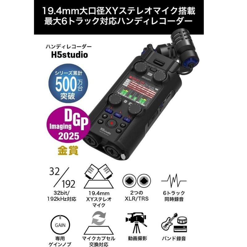 ステレオショットガンマイクセット】スタジオ品質4chハンディ